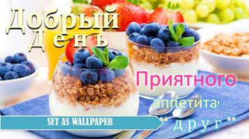 Пожелания доброго утра и ночи imagem de tela 3