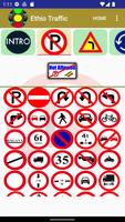 Ethiopian Traffic Symbols تصوير الشاشة 1