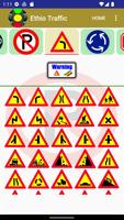 Ethiopian Traffic Symbols スクリーンショット 2