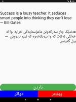ووتەی بە نرخ постер