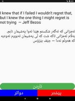 ووتەی بە نرخ скриншот 1