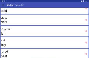 فێربوونی ئینگلیزی скриншот 2