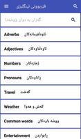 فێربوونی ئینگلیزی постер