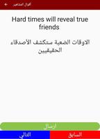 اقتباسات  و أقوال مترجمة  للمش постер