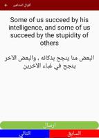 اقتباسات  و أقوال مترجمة  للمش скриншот 3