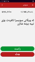 ملیۆنیر screenshot 2