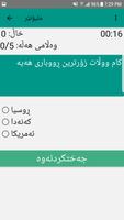 ملیۆنیر screenshot 1