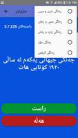 ملیۆنیر screenshot 3