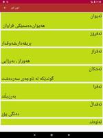 ناوی نوێی منداڵان screenshot 3