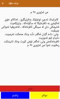 نوکتە +18 скриншот 3