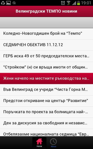 Velingradski Tempo Novini For Android Apk Download