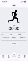 Angel 360 安照護 تصوير الشاشة 3