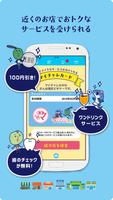 香川県の健康アプリ「マイチャレかがわ」 capture d'écran 2