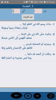 متن الشاطبية  د.أيمن رشدي скриншот 3