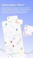 Наш ребёнок screenshot 1