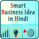 Smart Business Idea in Hindi APK
