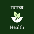 Health in Hindi