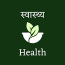 Health in Hindi APK