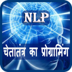 NLP in Hindi