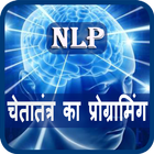 NLP in Hindi ícone