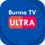 Burma TV Ultra アイコン