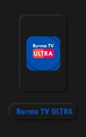 Burma TV Ultra スクリーンショット 1