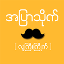 Apyarkar APK