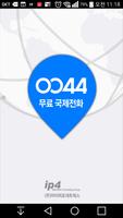 0044 무료국제전화 Cartaz