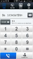 0044 무료국제전화 imagem de tela 1