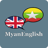 Myan English - Learn English for Myanmar