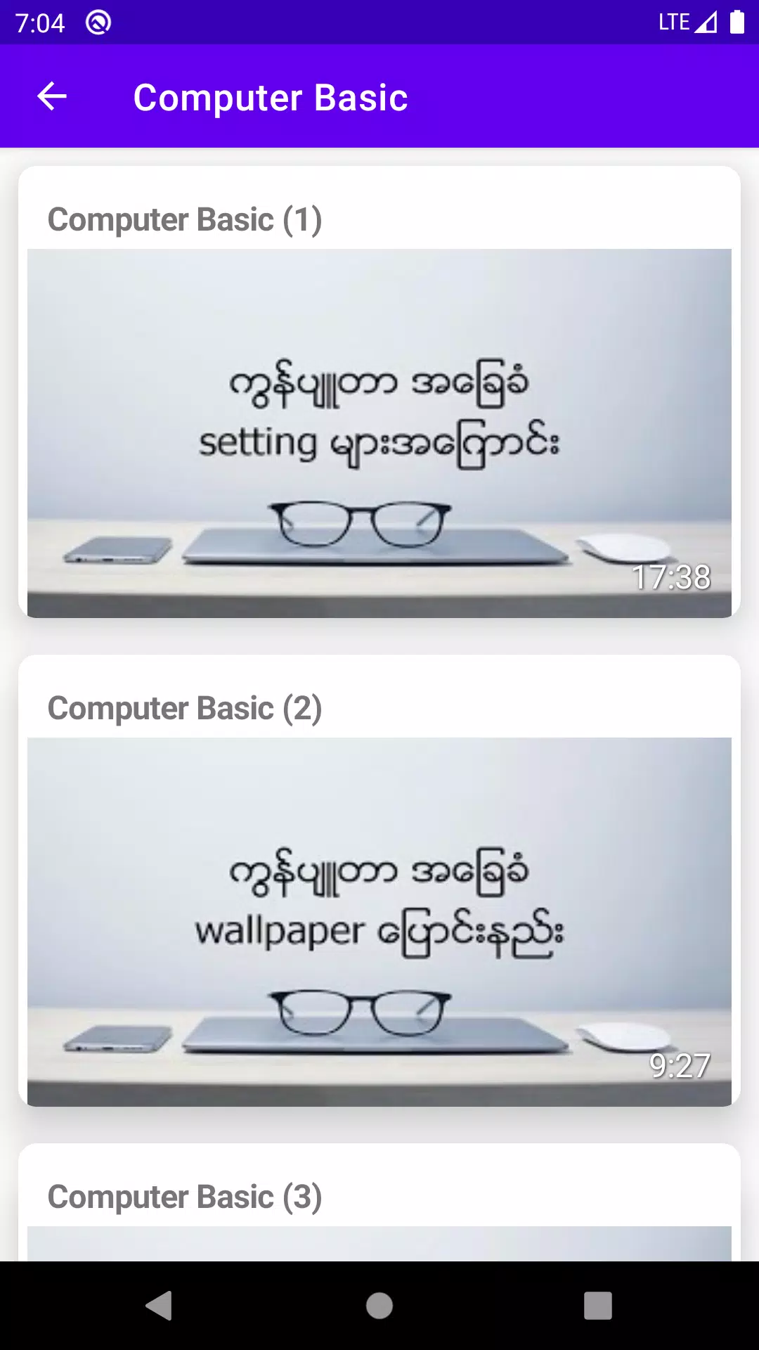 Myanmar Computer Basic APK for Android Download