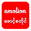 Emotion Fontstyle ikona