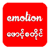 Emotion Fontstyle ícone