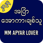 MM Apyar Lover ikona