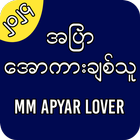 MM Apyar Lover Zeichen