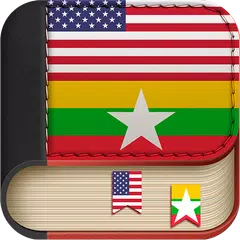 English to Burmese Dictionary  APK download