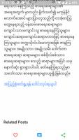 မြန်မာ ဝတ္ထုများ စုစည်းမှု - M 포스터