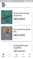မြန်မာ ဝတ္ထုများ စုစည်းမှု - M screenshot 2