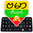 Myanmar Keyboard