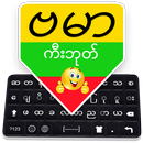 Myanmar Keyboard APK