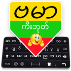 ikon Myanmar Keyboard