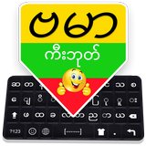Myanmar Keyboard simgesi