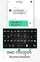 Myanmar Keyboard screenshot 1