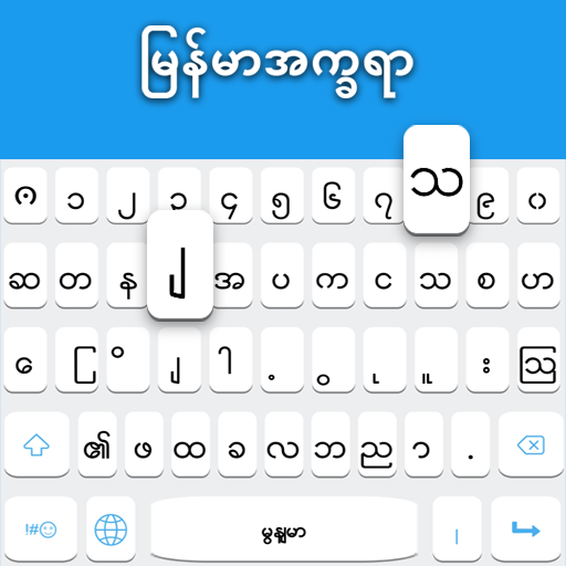 Myanmar teclado