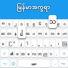 Myanmar keyboard icon