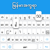 Myanmar-toetsenbord