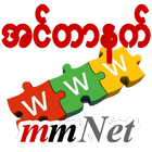 Myanmar internet icon