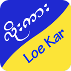 Icona Loe Kar