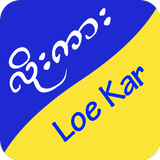 Loe Kar иконка