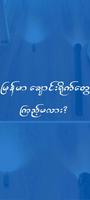 Poster Loe Kar